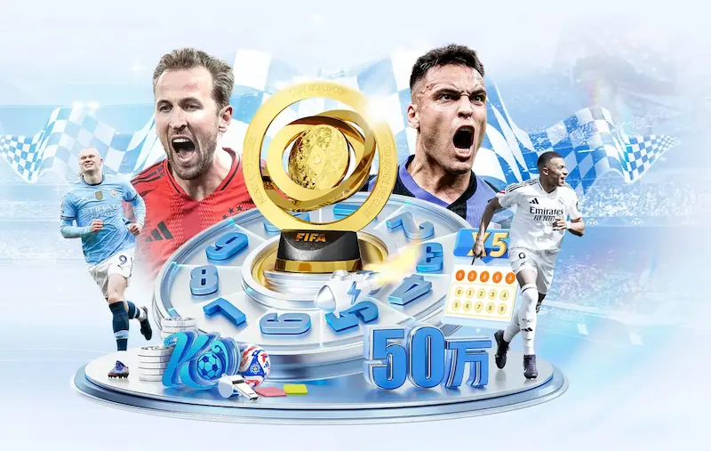 FIFA官推发布三大东道主海报小组赛首战均保持不败展现强大实力